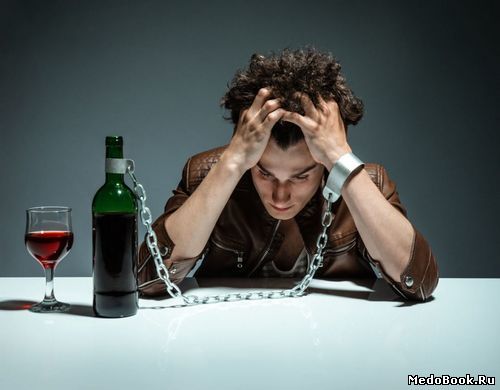 Кодирование от алкоголизма