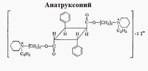 Анатруксоний - бисчетвертичное аммониевое производное a-труксилловой кислоты