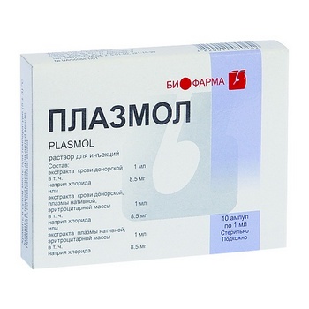 Плазмол - препарат из человеческой крови