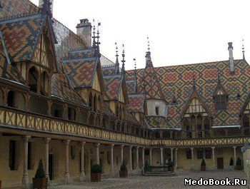 Знаменитый в средние века хоспис во французском городе Бон