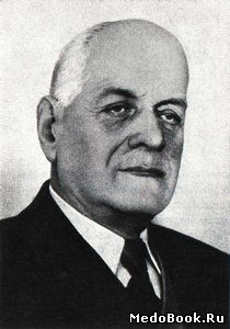 Профессор Михельсон Н.М. (1881-1963) автор книги -Косметические операции лица-
